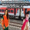 Bnna Train Vali Ticket Ktaylo Thaka Binta Kar Lyo Gol